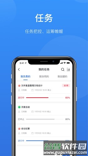 哈工慧办app截图3
