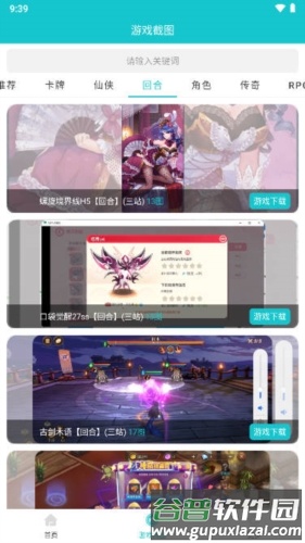 风云玩app亮点