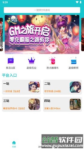风云玩图片