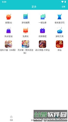 风云玩app截图1