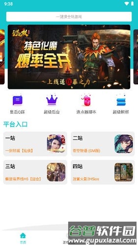 风云玩app截图2