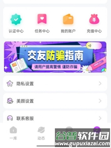 一库6