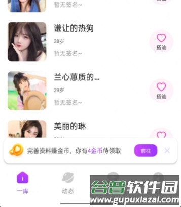 一库4