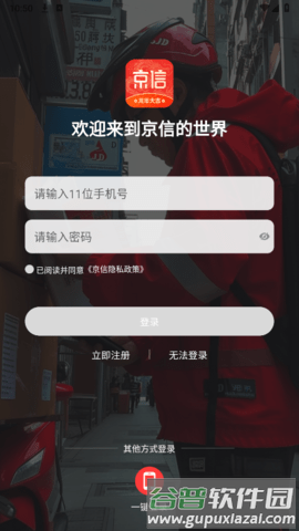 京信3