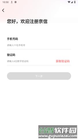 京信4