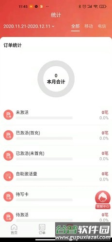 京信最新版截图2