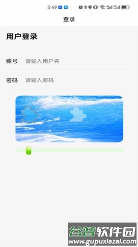 育新学校智慧校园2