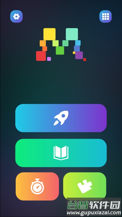 魔方学园手机版截图1