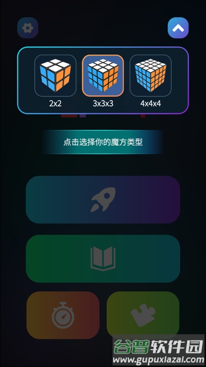 魔方学园手机版截图2