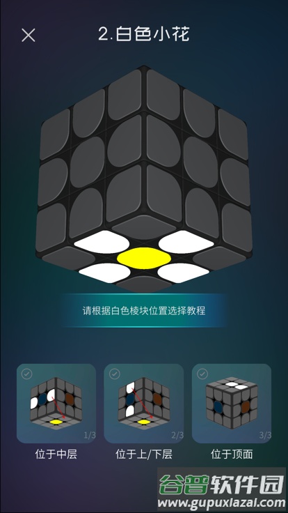 魔方学园手机版截图3