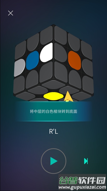 魔方学园手机版截图4