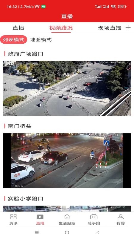 最安溪客户端截图1