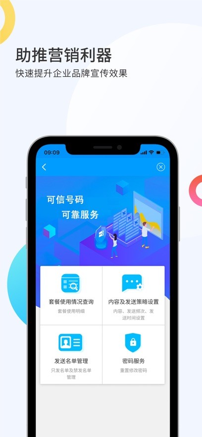 i智企官方版截图2