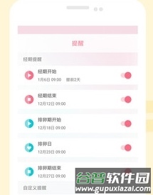 PinkBirdapp