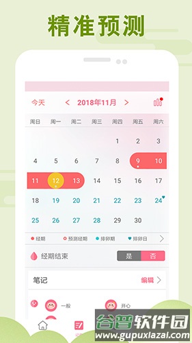 PinkBirdapp截图2
