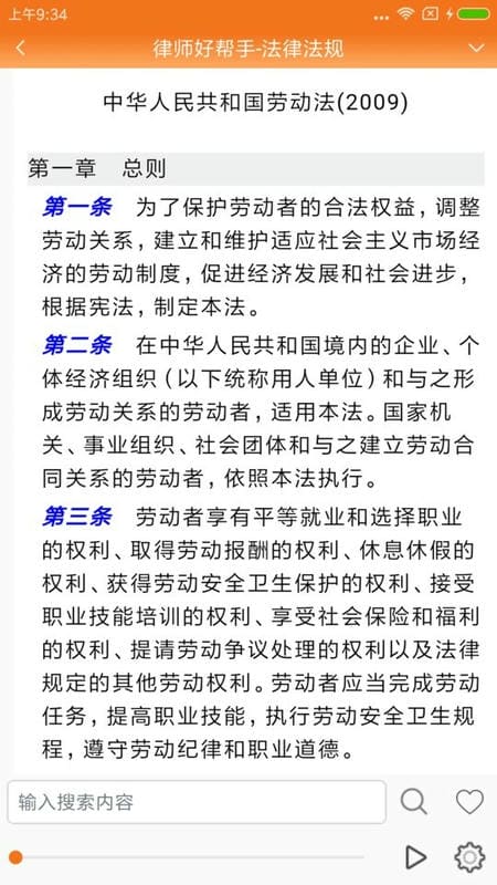 律师费计算器2024完整版(又名律师好帮手)截图2