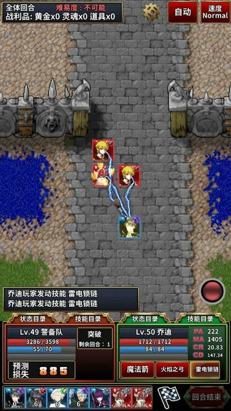 第一战略游离破解版