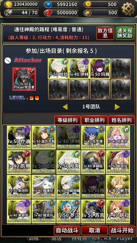 第一战略游离无限资源版(The First Tactics Free)截图3