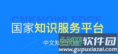中文知识网手机版2