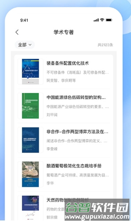 中文知识网手机版12