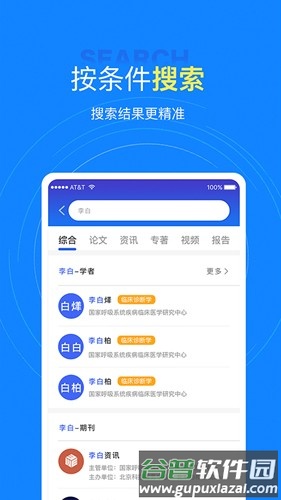 中文知识网手机版截图2