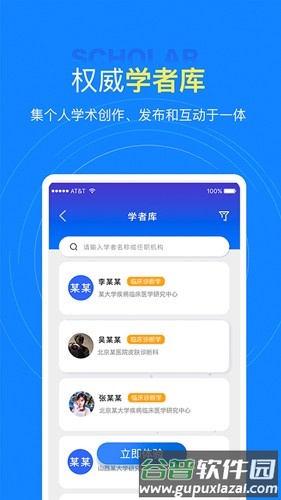 中文知识网手机版截图5