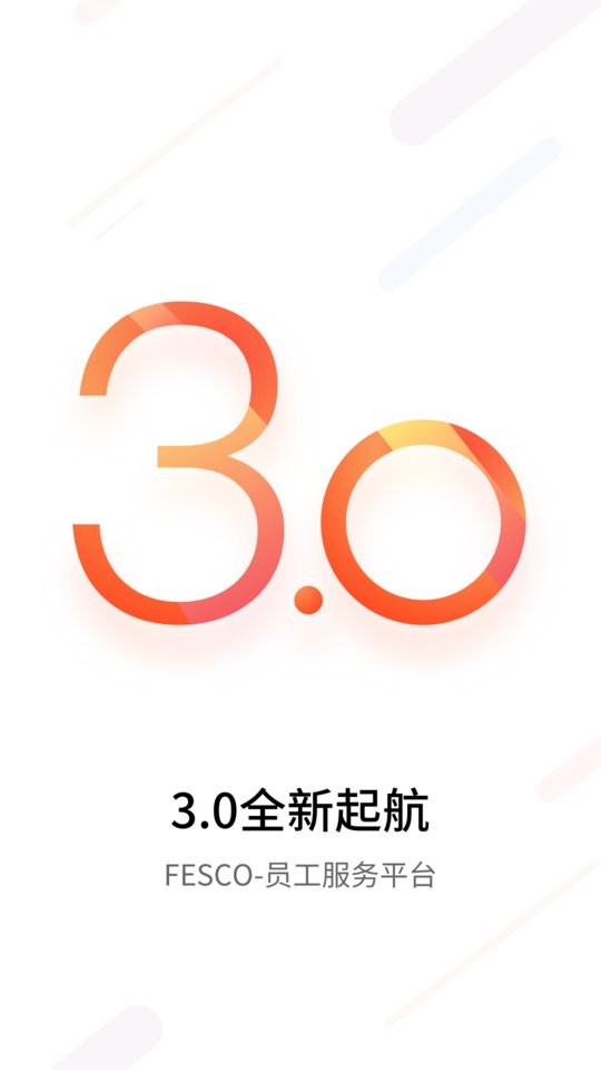 fesco下载app
