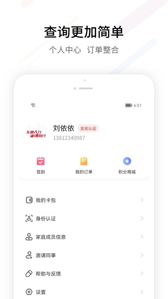 FESCO客户端截图1