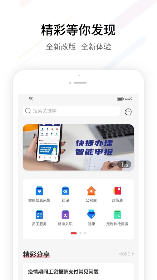 FESCO客户端截图2