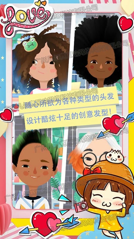小小发型师2最新版截图2