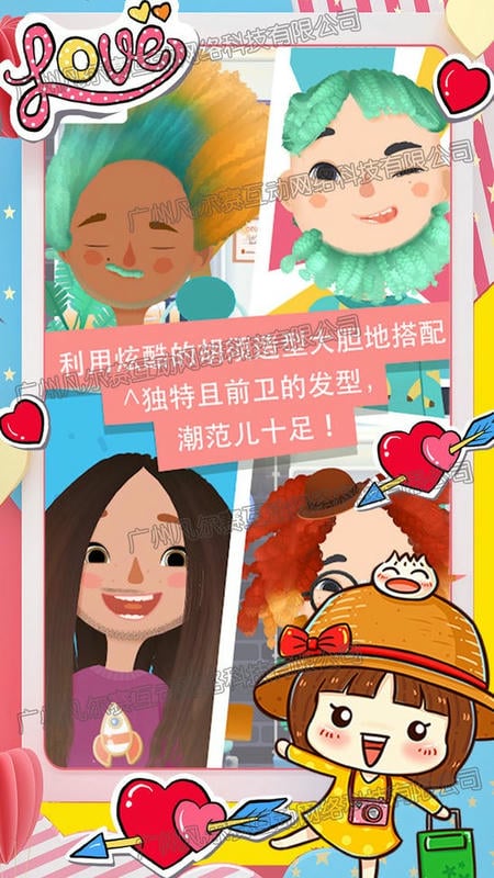 小小发型师2最新版截图3