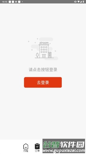 超级家服师app3