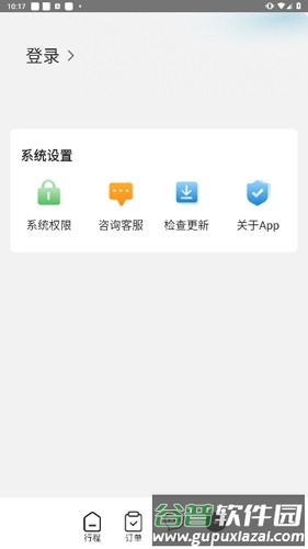 超级家服师app截图4