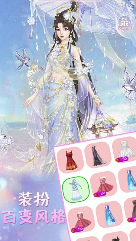 我的古装女朋友官方版