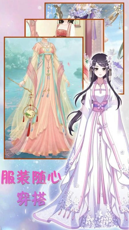 我的古装女朋友游戏截图1
