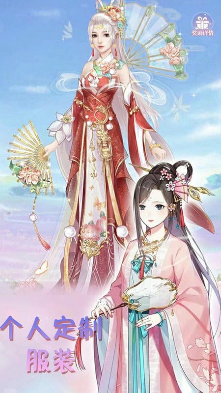我的古装女朋友游戏截图2