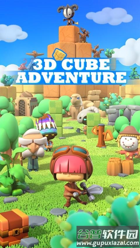 魔方冒险3d最新版截图1