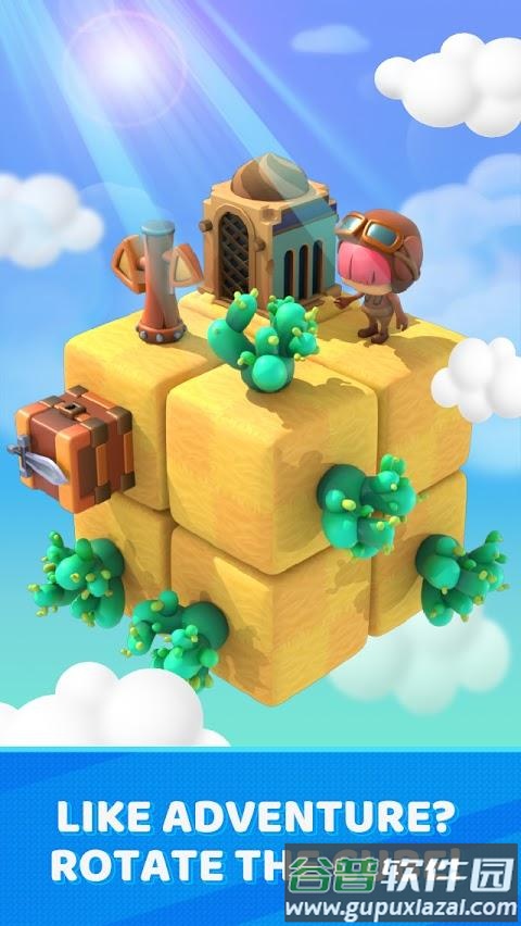 魔方冒险3d最新版截图3
