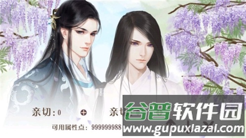 橙光灵烟阁破解版清软图片3