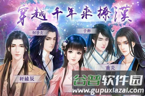 橙光灵烟阁破解版清软截图1