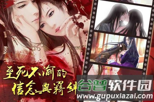 橙光灵烟阁破解版清软截图3