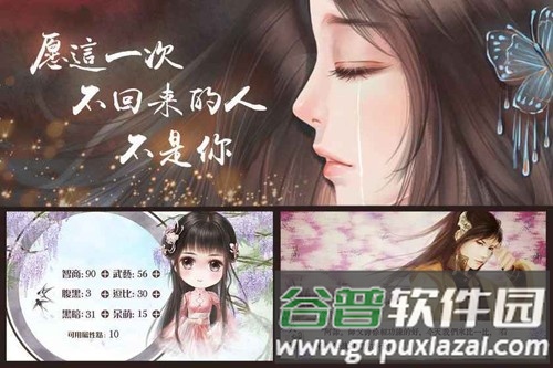 橙光灵烟阁破解版清软截图4