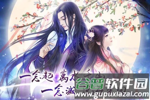 橙光灵烟阁破解版清软截图2