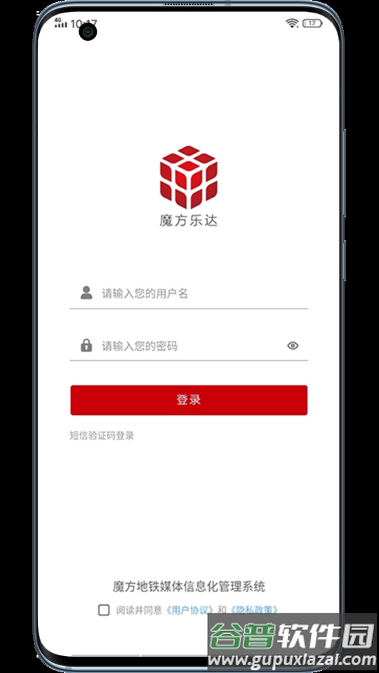 魔方乐达app截图3