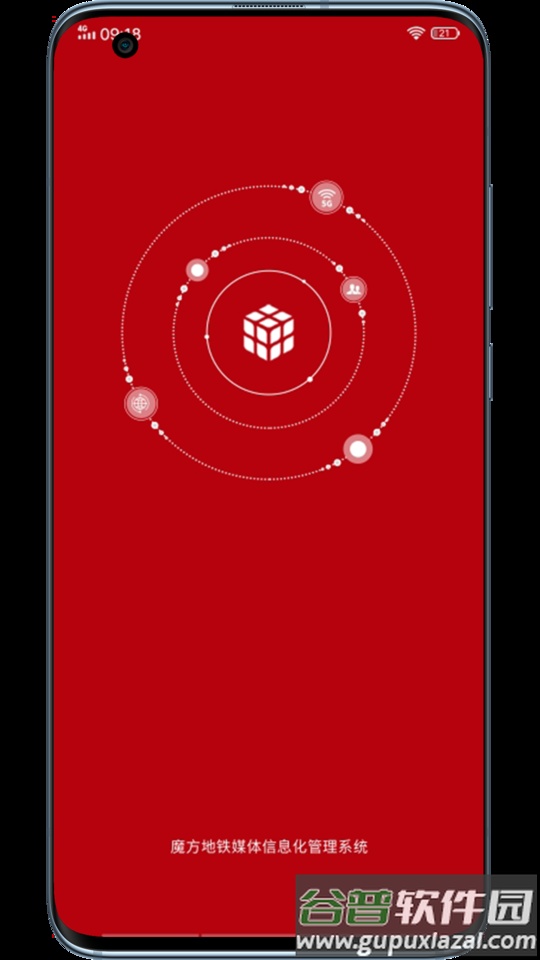 魔方乐达app截图4