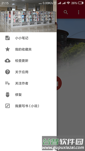 华宇图书馆app截图5
