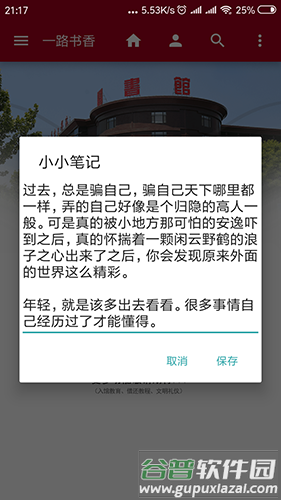 华宇图书馆app截图6