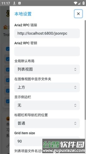 trollstore2官方版