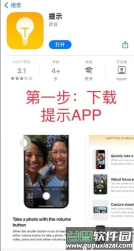 trollstore2巨魔商店截图5