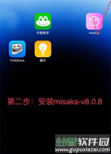 trollstore2巨魔商店截图6
